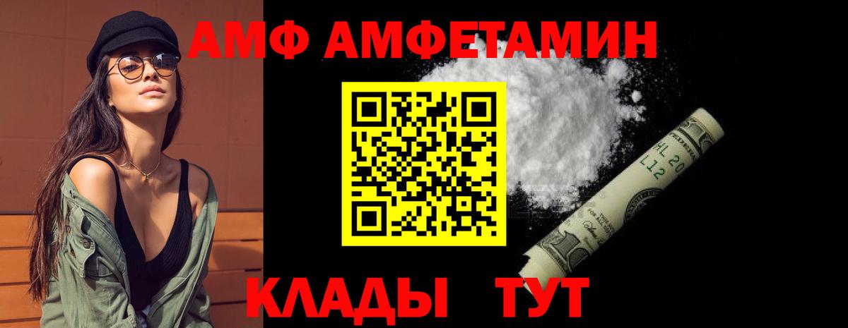 Владимир  АМФ VHQ  Вход с VPN 