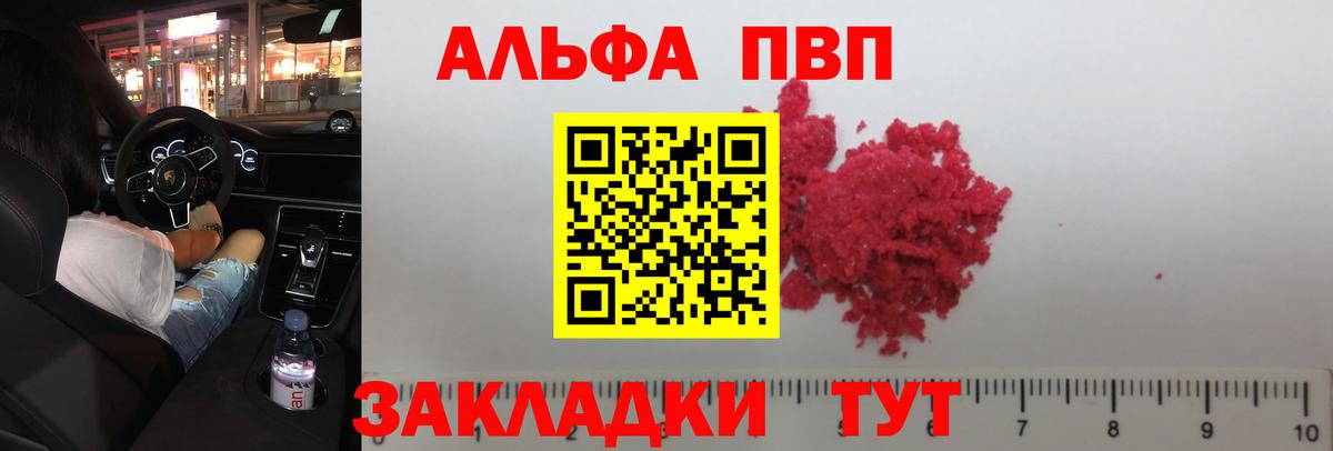 Alpha PVP крисы CK  Alpha-PVP Crystall  Alpha-PVP кристаллы  Владимир  Alpha PVP  Вход с VPN 