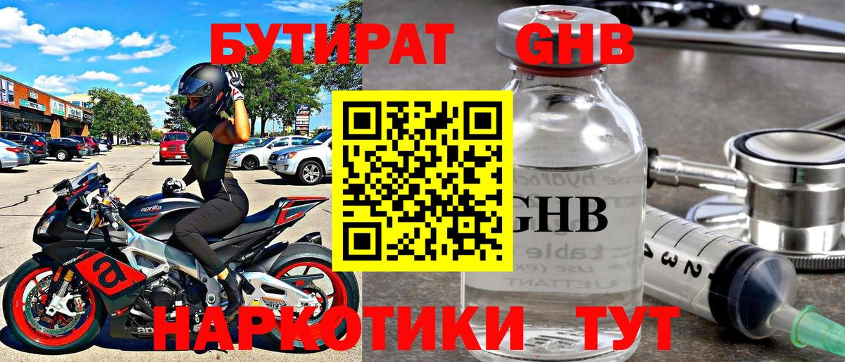 Бутират оксана Владимир