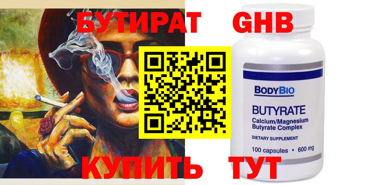 Владимир  БУТИРАТ Butirat  Вход с VPN 