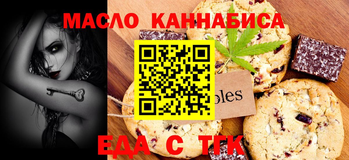 Canna-Cookies конопля Владимир