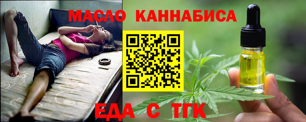 Еда ТГК марихуана  Вход с VPN  Владимир 