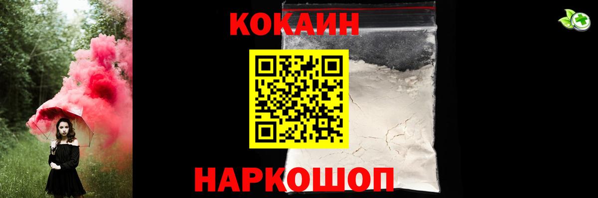 Владимир  Кокаин Колумбийский  Вход с VPN  где продают   КОКАИН VHQ  Кокаин 