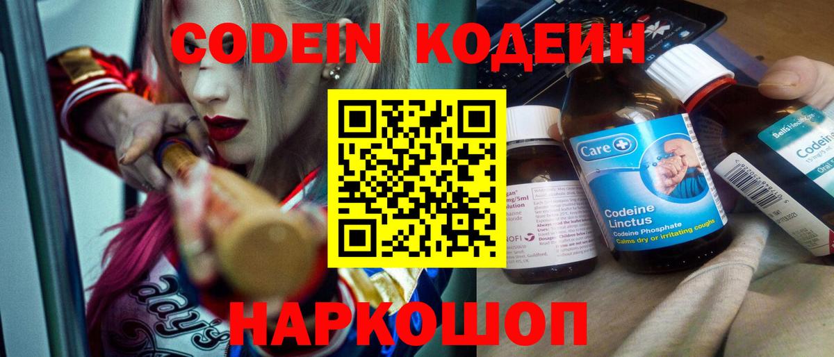 Владимир  Кодеиновый сироп Lean напиток Lean (лин)  Вход с VPN 