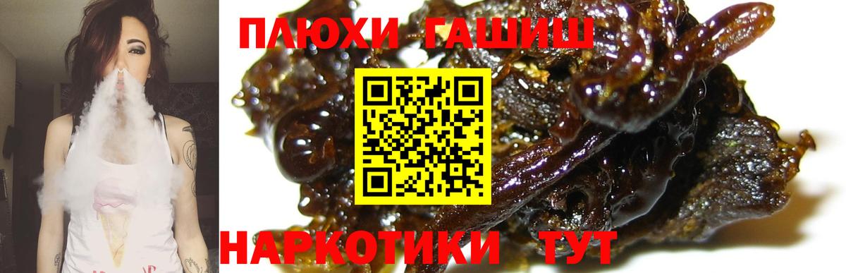 Владимир  Гашиш 40% ТГК  Вход с VPN  ГАШИШ  ГАШ Premium 