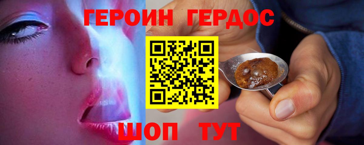Героин гречка  ГЕРОИН  Владимир  Вход с VPN 