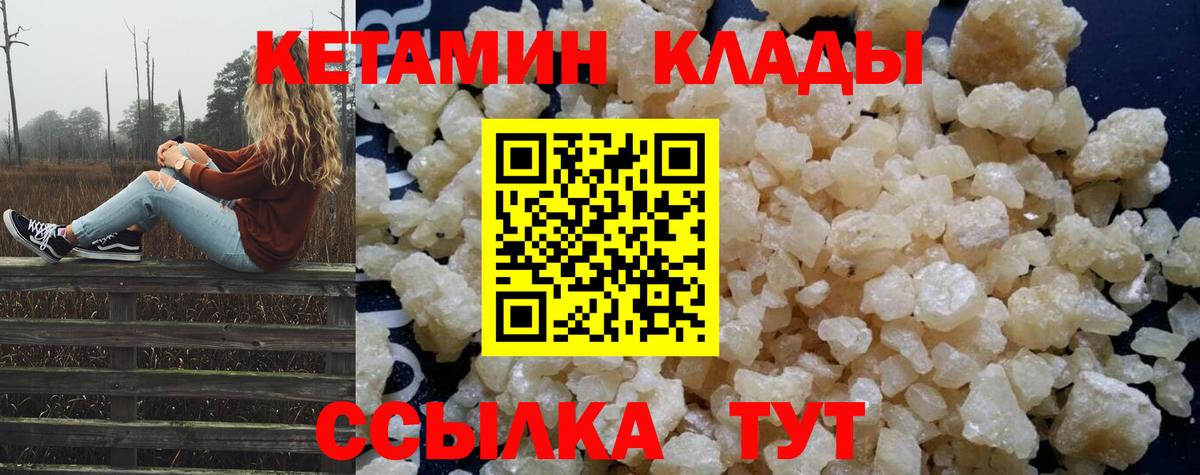 Кетамин VHQ Владимир