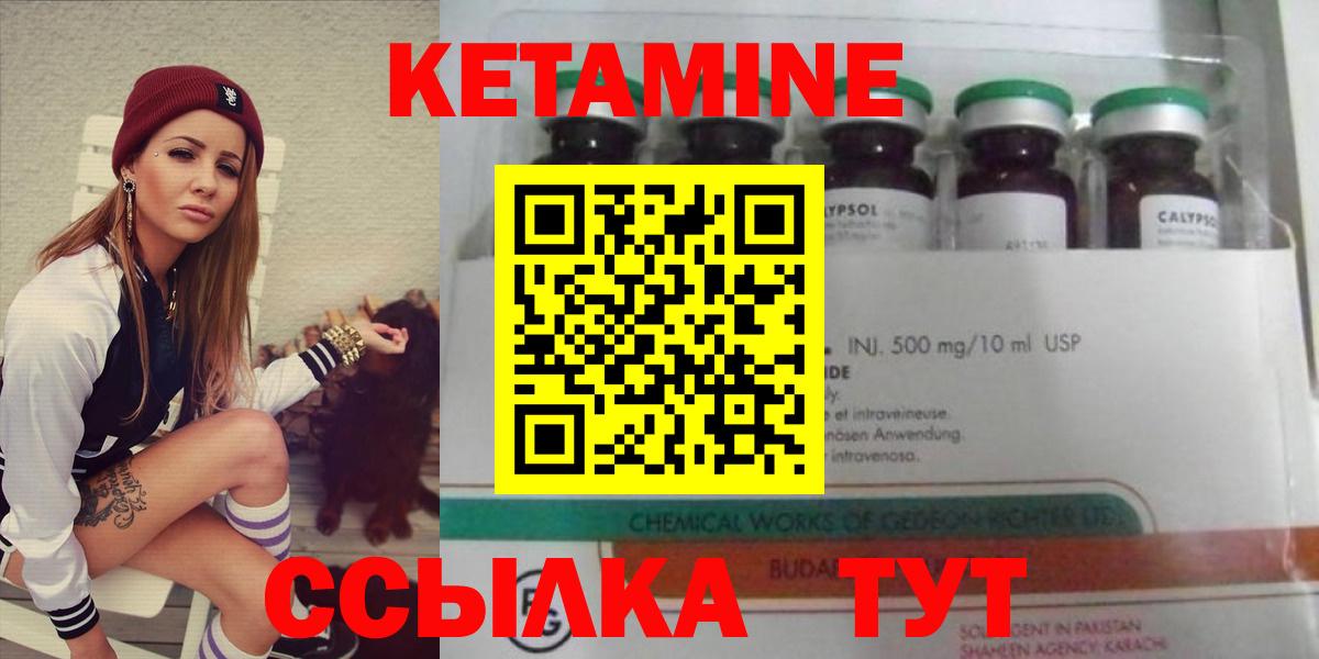 Владимир  КЕТАМИН ketamine  нарко площадка состав  Вход с VPN 