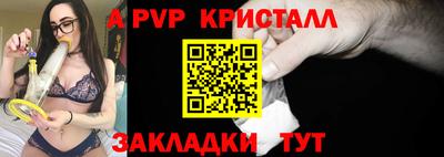 мяу мяу кристалл Конаково