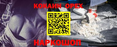 кокаин VHQ Комсомольск-на-Амуре