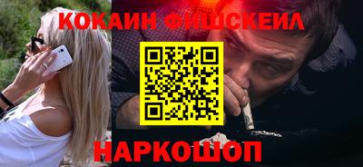 кокаин VHQ Комсомольск-на-Амуре