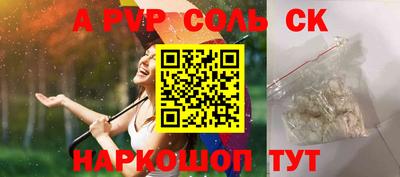 мяу мяу кристалл Конаково