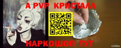 мяу мяу кристалл Конаково
