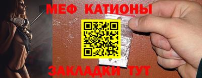 мяу мяу кристалл Конаково