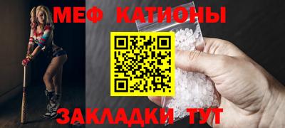 мяу мяу кристалл Конаково