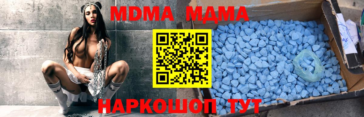 Владимир  МДМА молли  Вход с VPN 