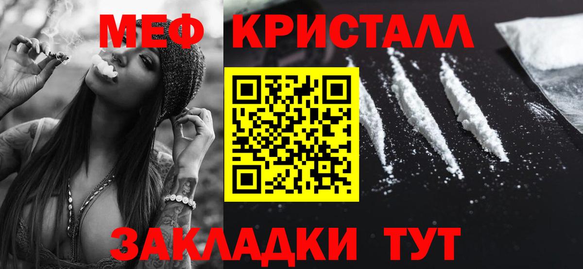 Владимир  Меф  Вход с VPN  Меф VHQ  МЯУ-МЯУ VHQ 