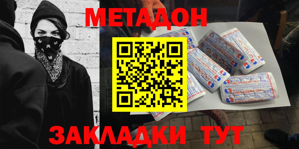 МЕТАДОН VHQ  KRAKEN сайт  Владимир  Вход с VPN 