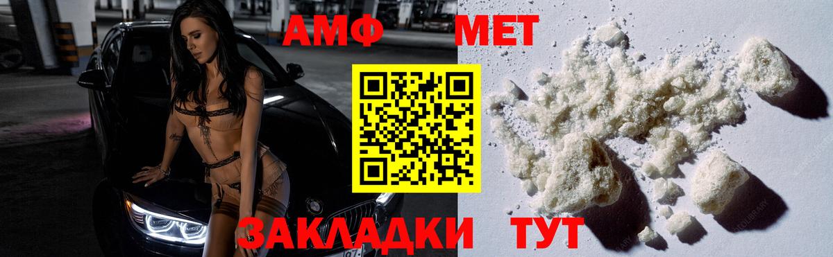 МЕТАМФЕТАМИН Methamphetamine  Метамфетамин  Владимир  Вход с VPN  МЕТАМФЕТАМИН Methamphetamine 