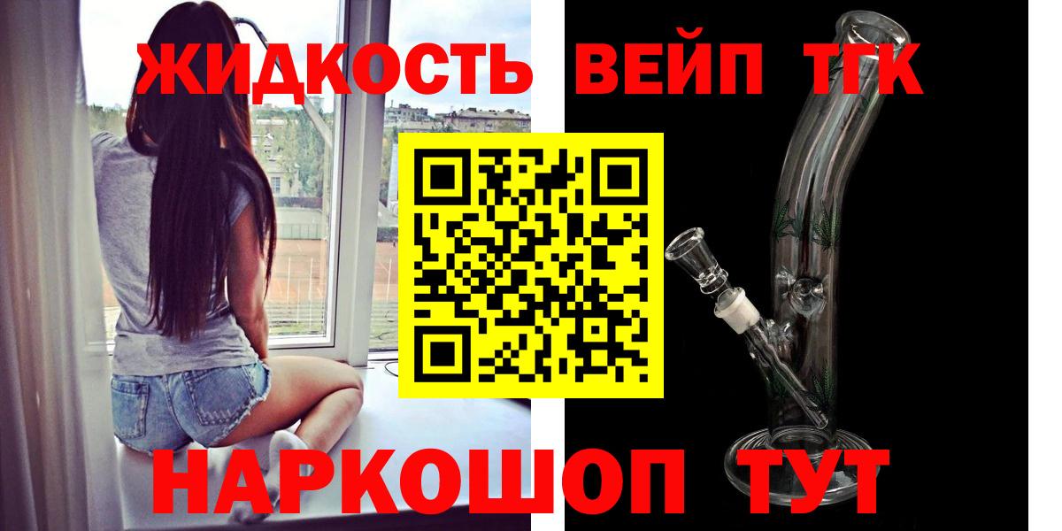 ТГК Wax Владимир