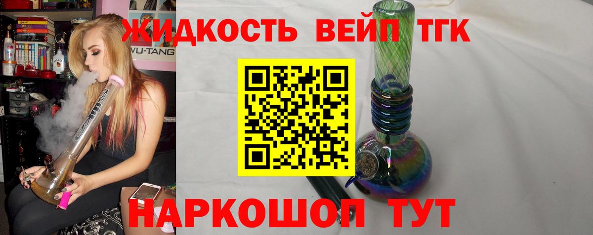 Владимир  Дистиллят ТГК жижа  Вход с VPN 